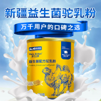 [3罐装]新疆伊犁那拉丝醇益生菌配方驼乳粉骆驼奶粉无蔗糖驼奶粉中老年儿童青少年孕妇成人纯骆驼奶粉新鲜驼乳粉