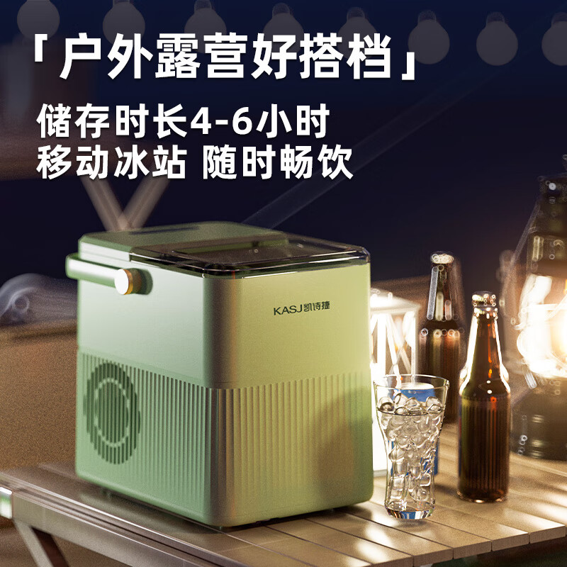 凯诗捷制冰机家用小型户外精致露营宿舍学生迷你寝室全自动圆冰块制作机商用奶茶店冰块机 Q2牛油果绿高清大图