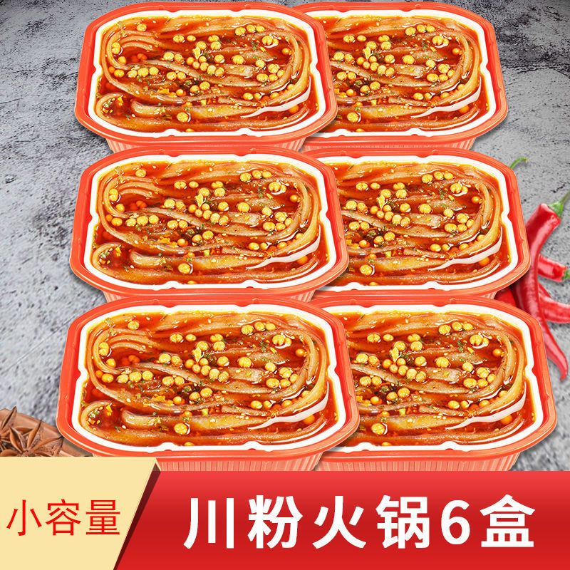 [一箱6盒批发]自热火锅重庆懒人火锅便宜网红麻辣烫学生小火锅 [6盒]小容量川粉火锅