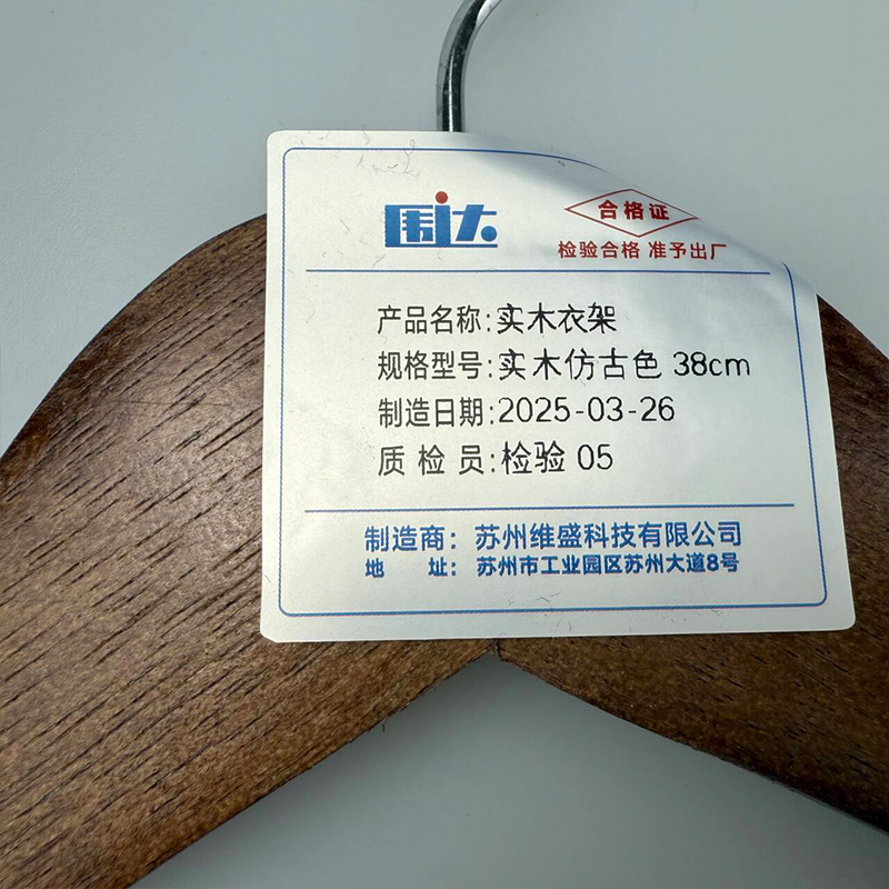 围达 实木衣架 实木仿古色38cm 组高清大图