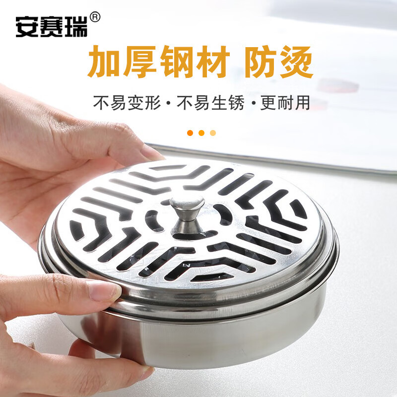 安赛瑞 711092 蚊香盒 蚊香架 不锈钢檀香盘托盘 带盖防蚊香盘 网格款高清大图