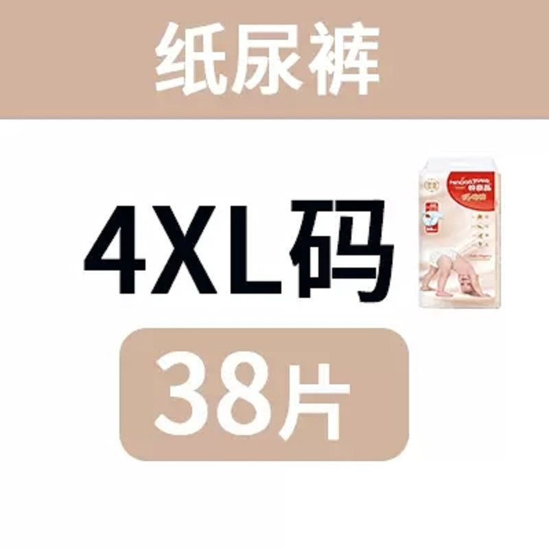 婴儿弱酸纸尿裤L超薄透气拉拉裤男女宝宝专用8包4XL尿不湿4XL*8包