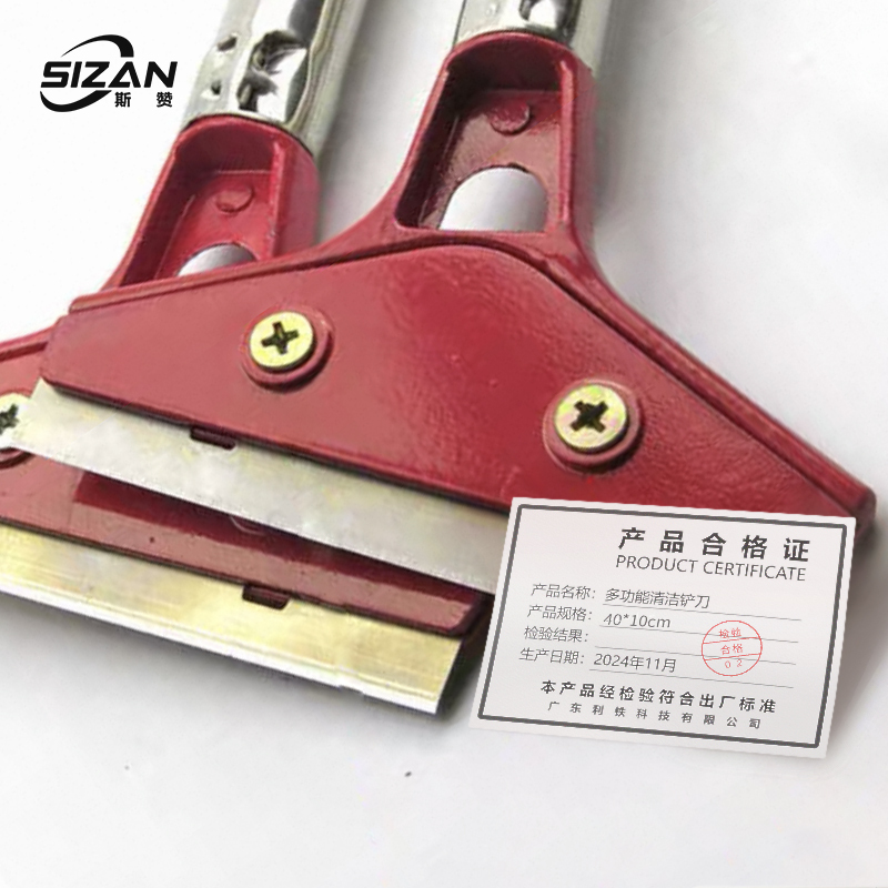 斯赞 多功能清洁铲刀 40*10cm 把