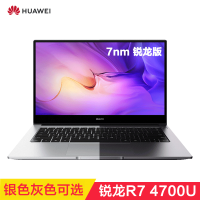 华为(HUAWEI) MateBook D 2020新品 7mm AMD锐龙R7 4700U 16GB 512GB 集成显卡 14英寸 全面屏 轻薄 便携 笔记本电脑 商务办公