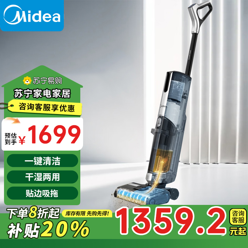 美的(Midea)洗地机X9/G4智能无线家用洗地机吸拖一体3.0滚刷自清洁美的无尘感洗地机