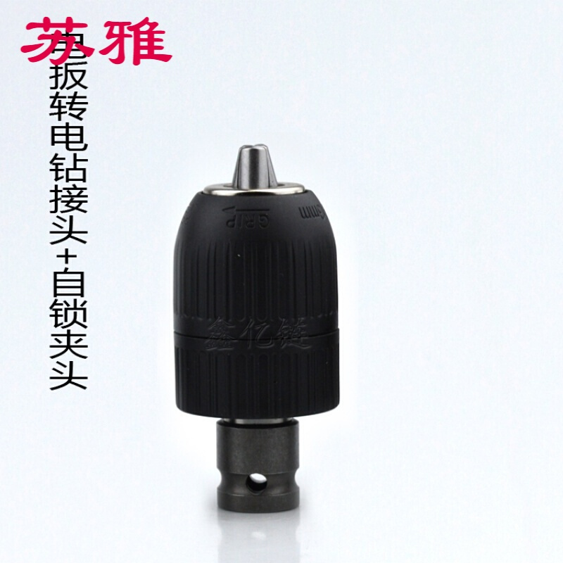 大艺奇磨绿巨人电动扳手转换接头电板转电钻转换头风批头变换接杆配件
