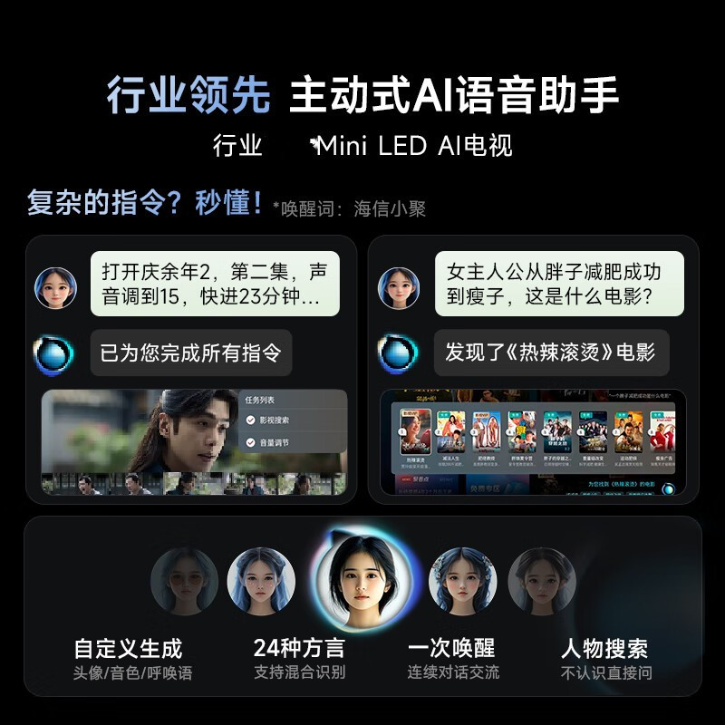 Vidda X Mini 65 海信电视 65英寸一级能效 264Hz高刷 Mini LED游戏液晶大屏65V1N-X