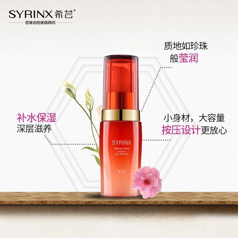 希芸新水漾补水精华露40ml 温和补水 保湿滋润肌肤 改善肤色