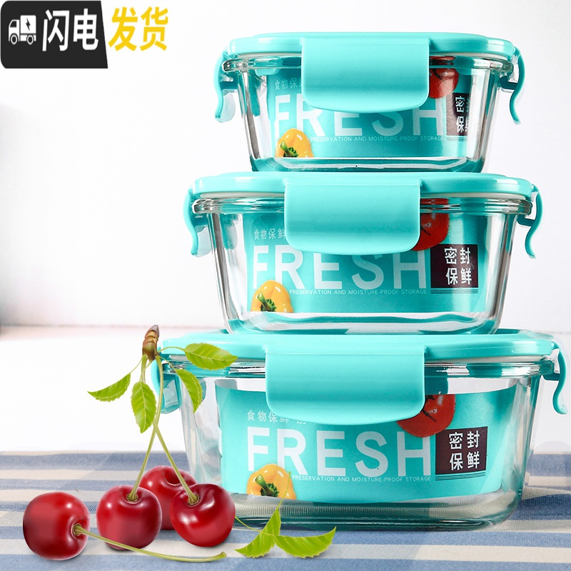 三维工匠保鲜盒3件套玻璃饭盒可高温微波炉玻璃碗带盖保鲜碗便当盒 蓝色-圆款1000+650+650高清大图