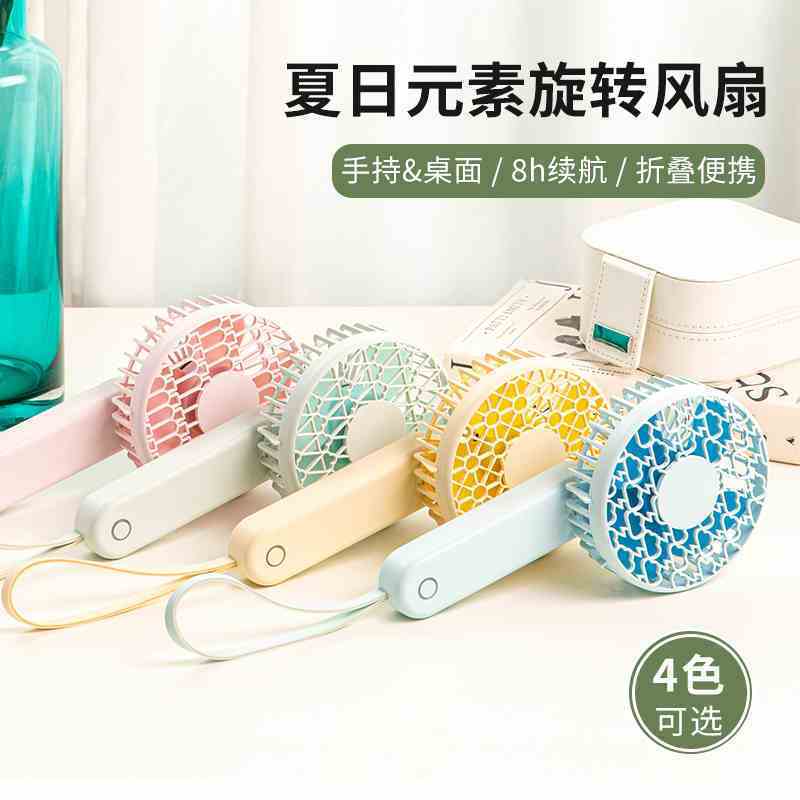 名创优品(miniso) 手持便携式迷你 充电桌面可折叠扇子(黄色)