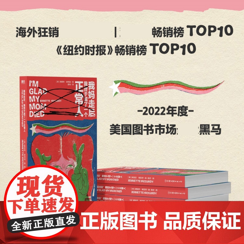 我妈走后我终于成了一个正常人高清大图