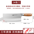 王麻子辰木·壹 王麻子丨辰木2#桑刀