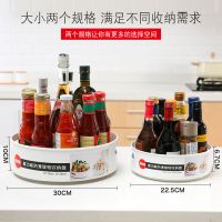 多功能旋转置物架防滑放调味料瓶佐料厨房家用品收纳盘收纳盒