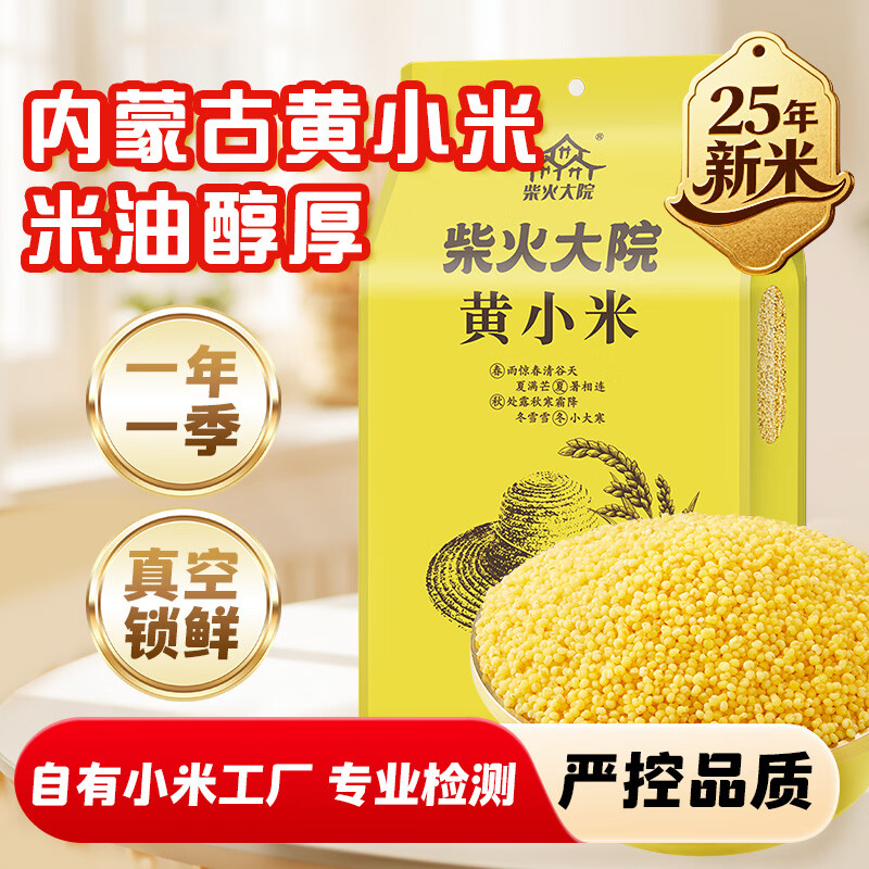 柴火大院生态五常大米非转基因优质香米5kg绿色健康安全可溯源高清大图