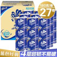 维达(Vinda)卷纸 蓝色经典4层180g (27卷/箱)