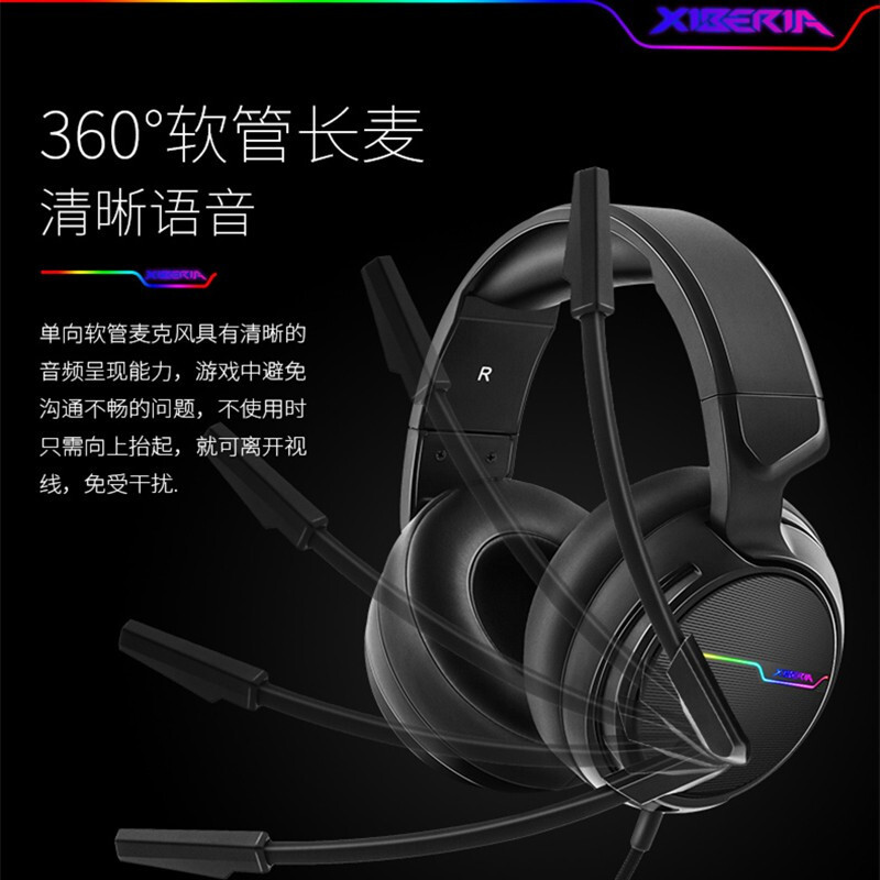 西伯利亚 V20 电脑游戏耳机 头戴式吃鸡带麦7.1声道K歌语音直播刺激战场听音辩位绝地求生V20[电脑专用版]