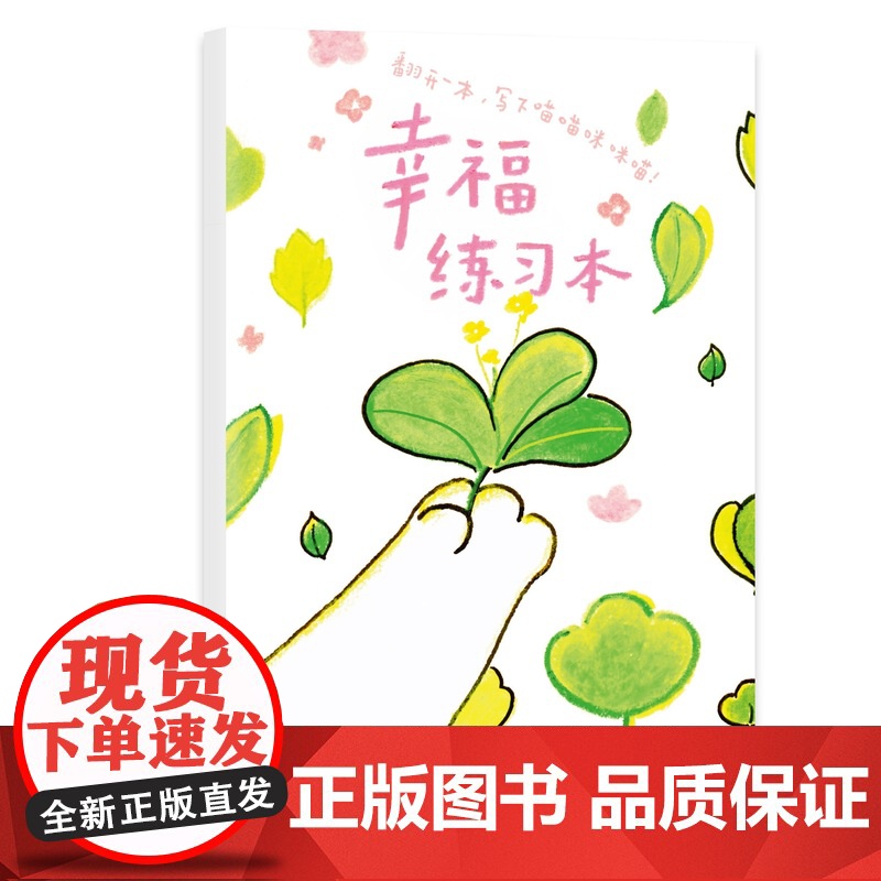 西西弗书店 在伤口里种下一个春天专享函套版 一本关于自我拯救 走出创伤的书 200+页治愈系漫画 小小口袋本x大大治愈高清大图