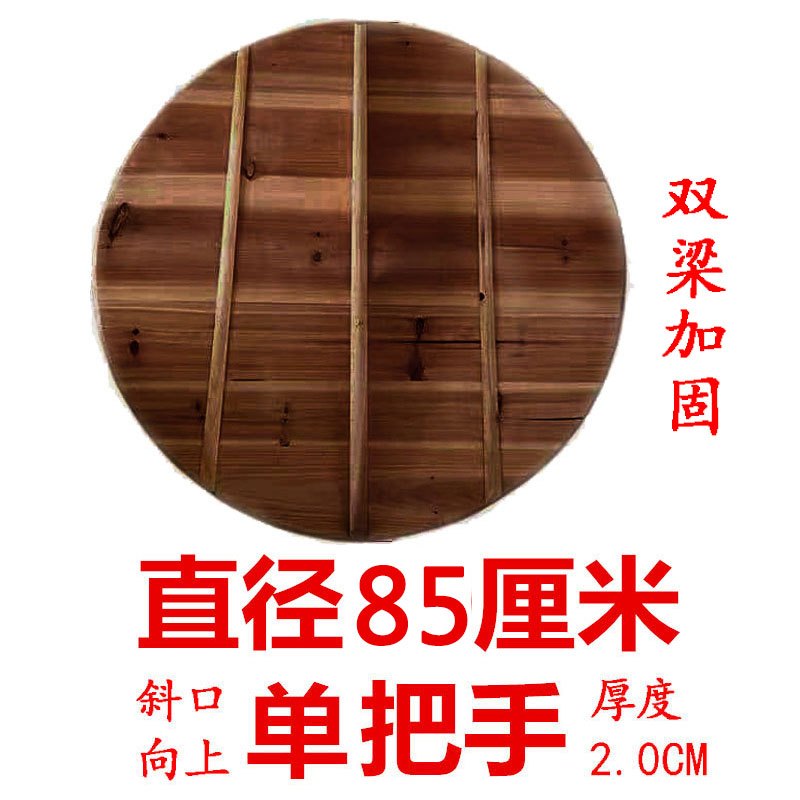 杉木锅盖圆形木头把手大铁锅木质老式家用碳化款色 孔雀蓝85cm双梁碳化加厚