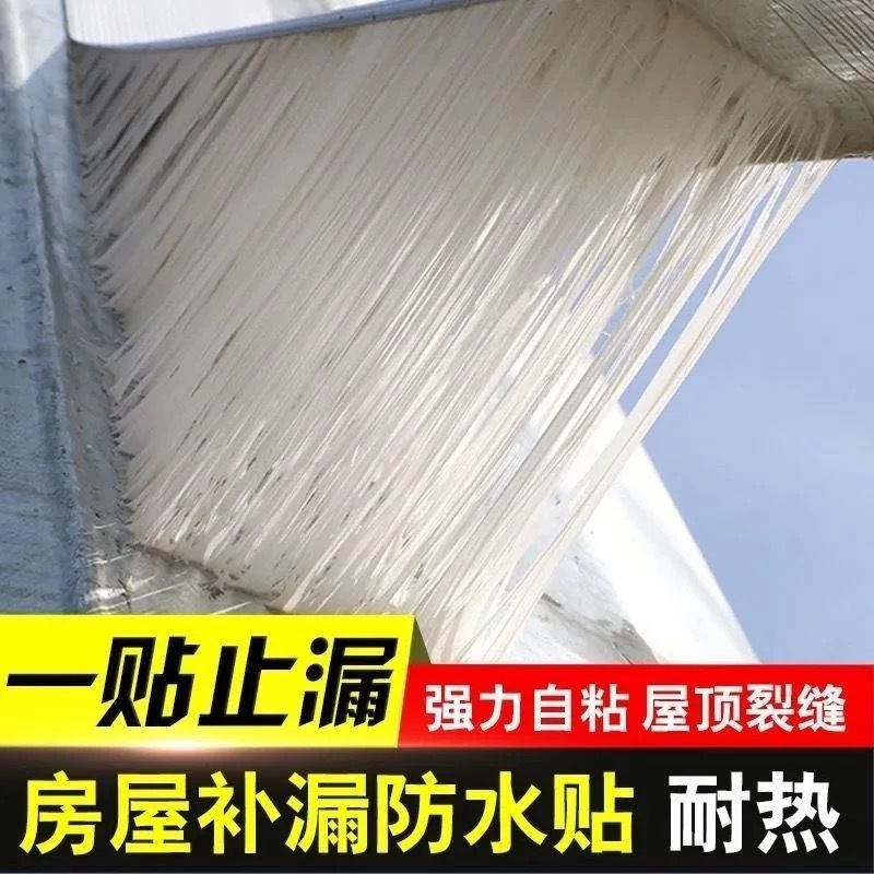 盛京联硕 高强度丁基防水胶带防水贴自粘防水卷材 宽度300mm长度10米 卷高清大图