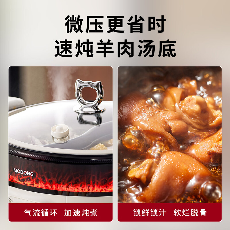摩动(modong)家用多功能大容量大功率微压鸳鸯电火锅 MD-HY77高清大图