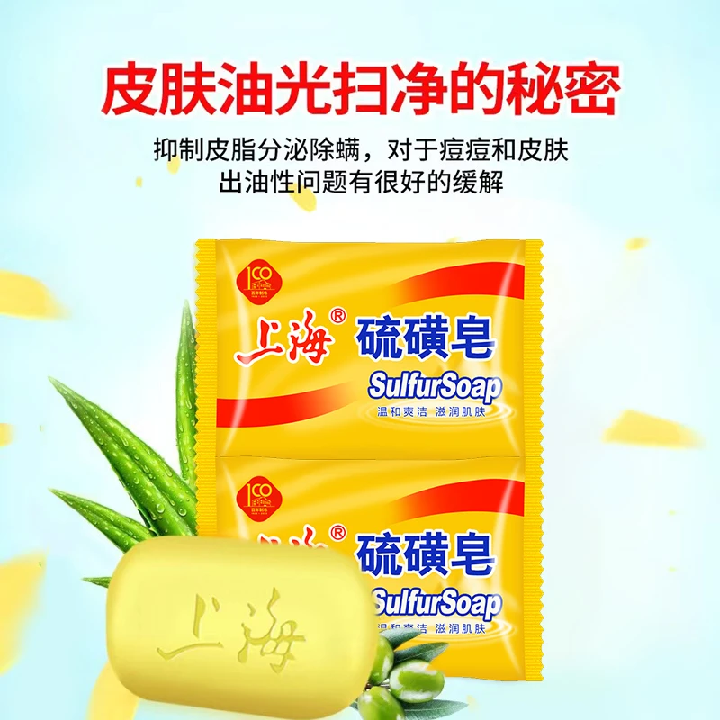 上海硫磺皂85g...高清大图