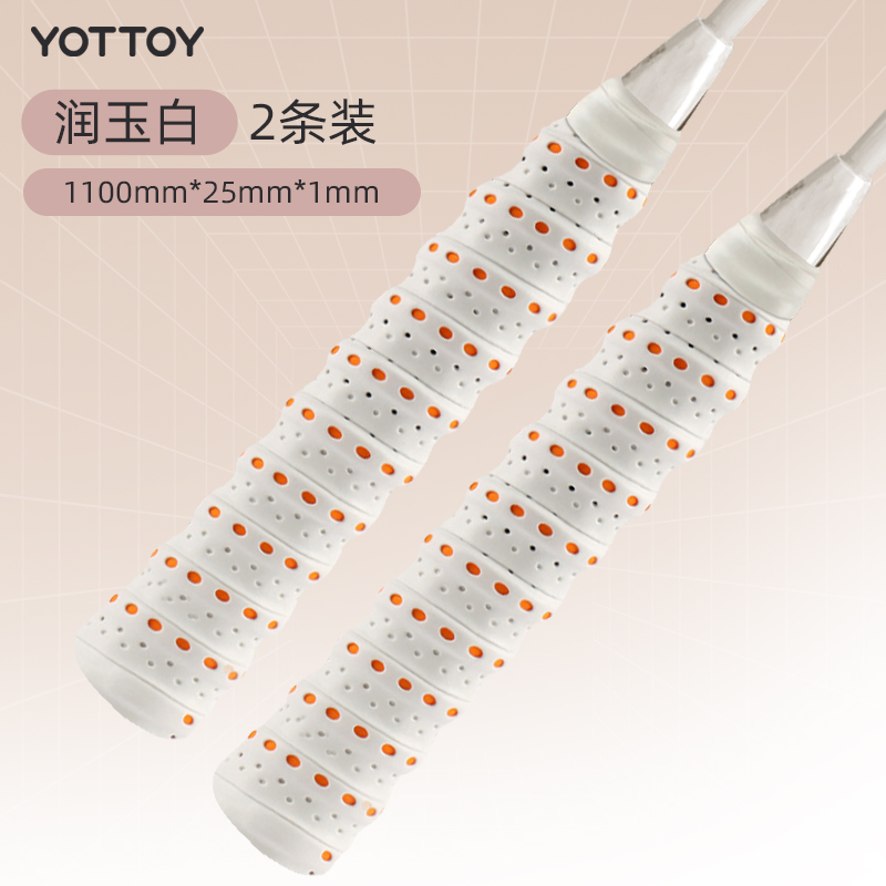 yottoy羽毛球拍手胶龙骨吸汗带专业防滑吸汗网球手柄缠绕带双色防汗透气 【双色龙骨手胶】润玉白2条