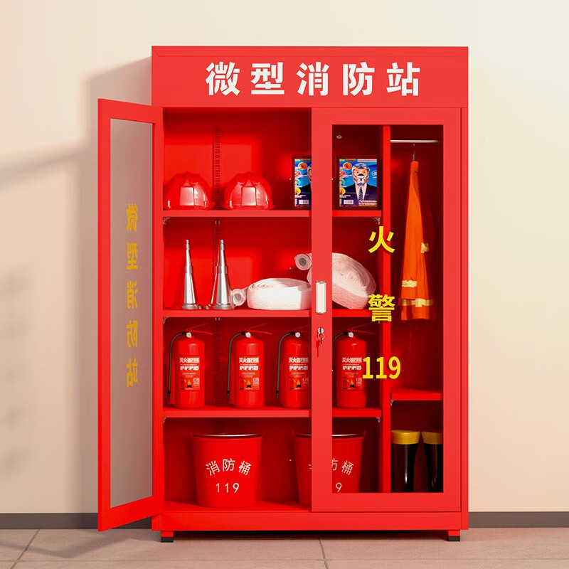 科野 消防柜微型消防站消防器材工具柜应急器材箱展示柜(含器材)1.8*1.2米
