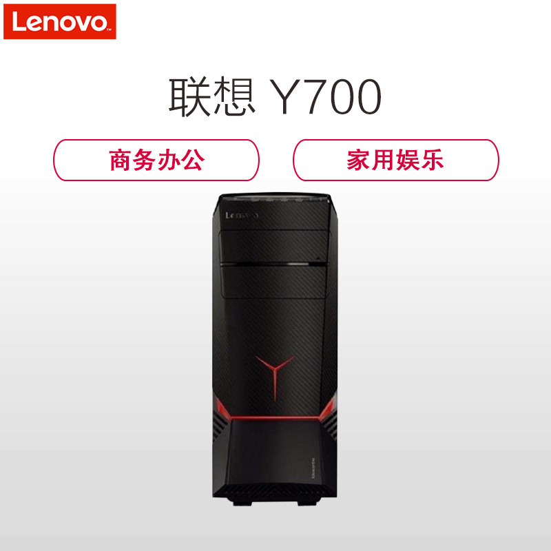 联想(Lenovo)Y700-34 商务办公娱乐电脑台式机 单主机(I5-6400 8GB 1TB 集显)