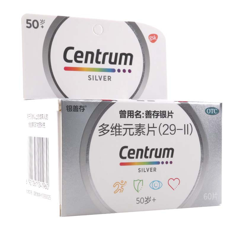 银善存多维元素片(29-Ⅱ)60片*1瓶/盒50岁以上成年人的维生素补充