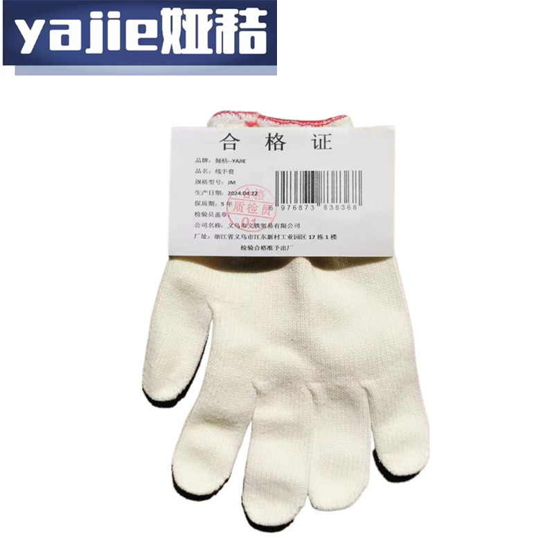 娅秸 线手套 JM 双高清大图