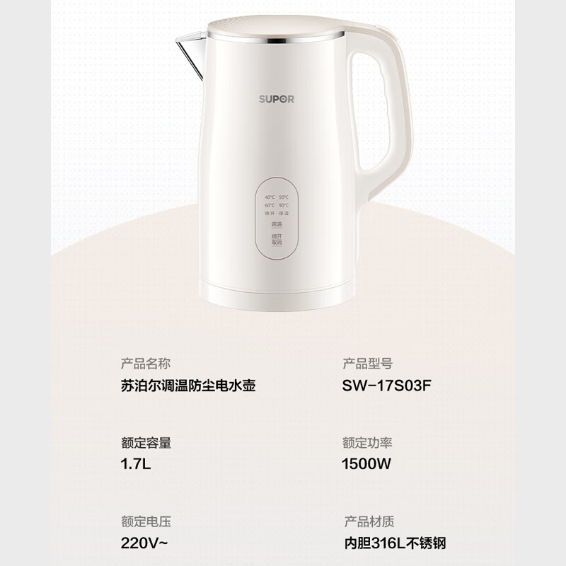 苏泊尔(SUPOR) 电水壶开水壶316L不锈钢双模式煮水实时显温5段调温1.7L电热水壶烧水壶 SW-17S03F高清大图