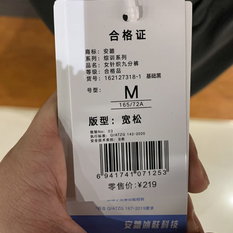 安踏运动裤女直筒162125501夏季针织休闲九分跑步裤162127318