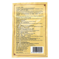[3盒装]太阳神颈痛灸2贴/盒装适用于颈。肩背疼痛,上肢麻木、