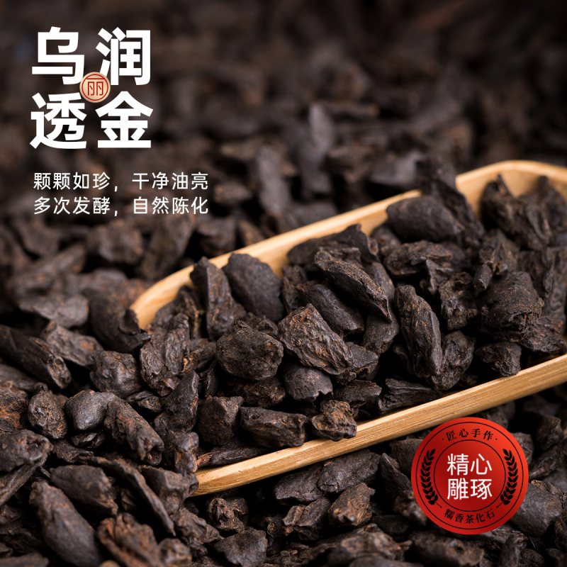 醉然香碎银子普洱茶糯香云南普洱熟茶碎银子茶化石糯米香600g