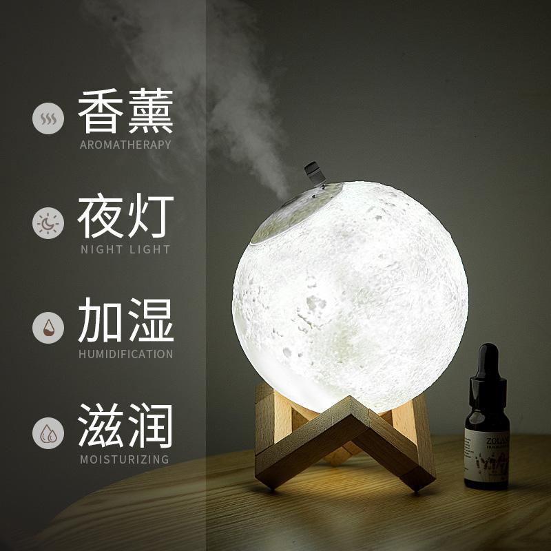 月球时光旧巷静音卧室家用办公室桌面空气净化香加湿器