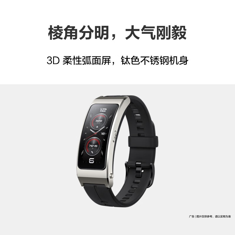 华为(HUAWEI)B7华为手环智能手环 曜金黑高清大图