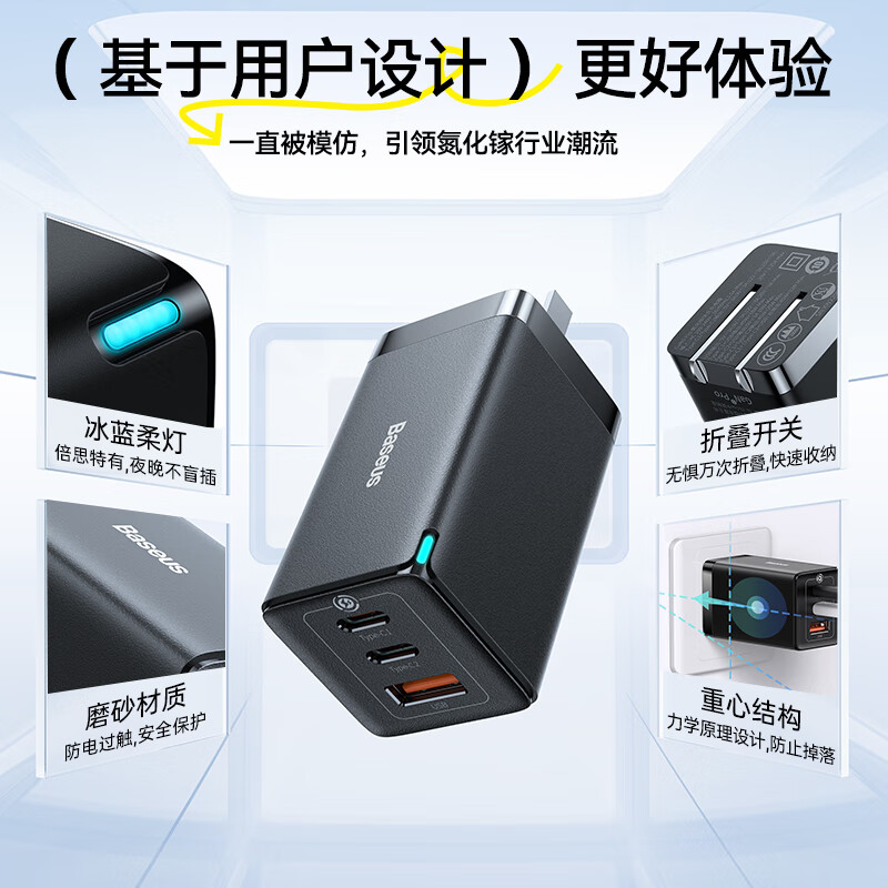 倍思 GaN5 Pro氮化镓快充充电器2C+U 65W CCGP120002