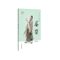 [正版]图书晏婴(中华先贤人物故事汇)阎扶著9787101150667中华书局