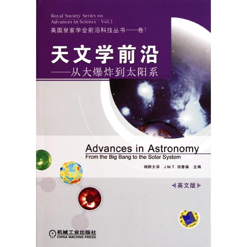 正版新书】天文学前沿——从大爆炸到太阳系Thompson978711136456