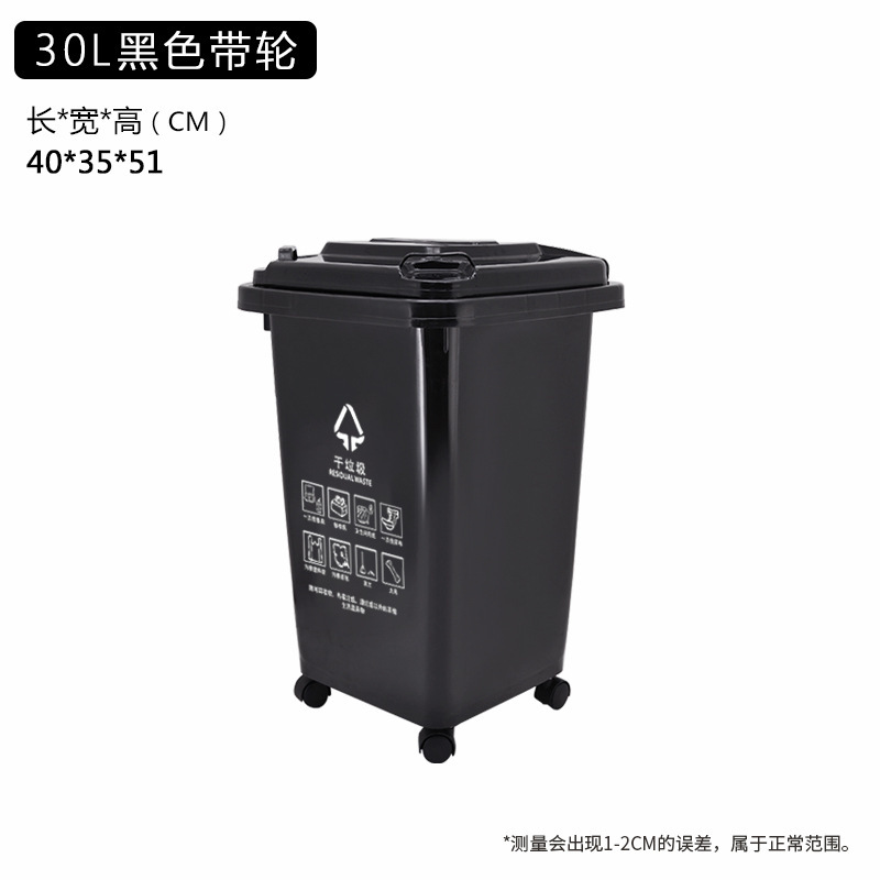 上海版分类带轮塑料垃圾桶翻盖240L环卫户外学校街道物业 50L带轮(颜色备注)