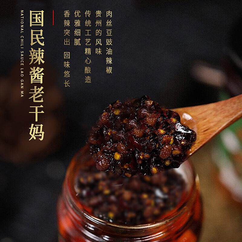 老干妈 肉丝豆鼓油辣椒 280g/瓶