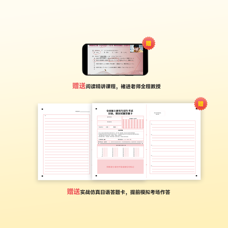 [补货]2025褚进考研日语真题汇编 [正版]2025考研日语203真题 考研公共日语真题汇编 新东方在线褚进日语考研历