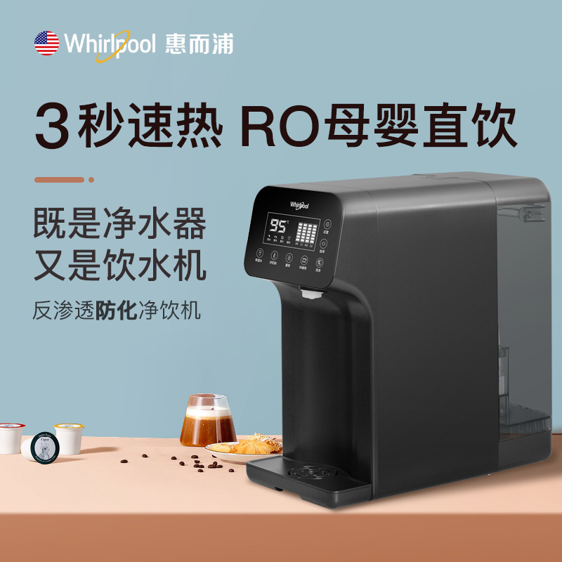 惠而浦台式反渗透直饮机R75J31 C1活性炭滤芯
