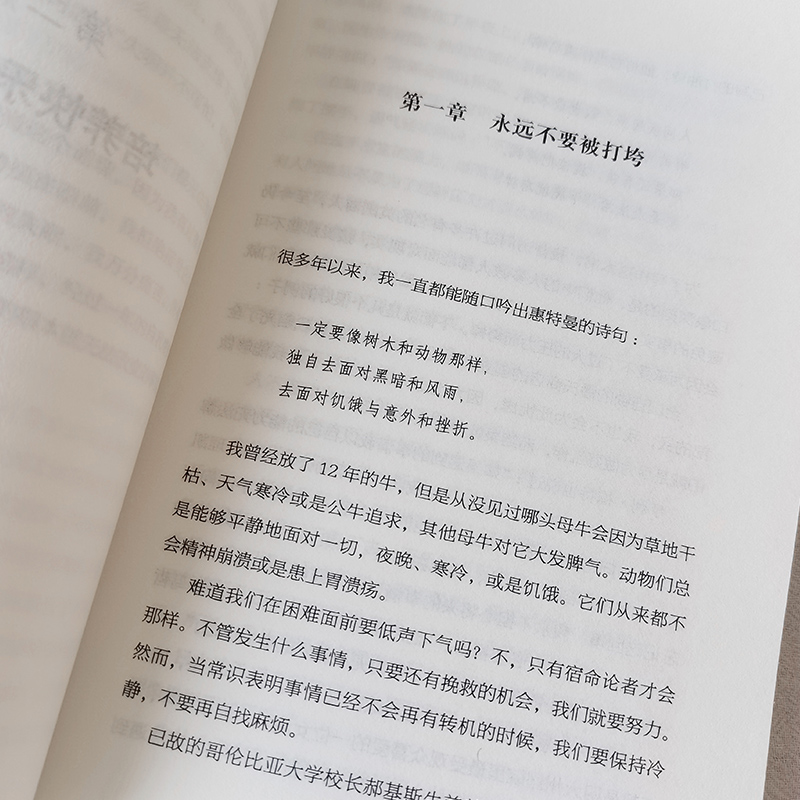 醉染图书快乐的人生 全新修订版97875057322高清大图