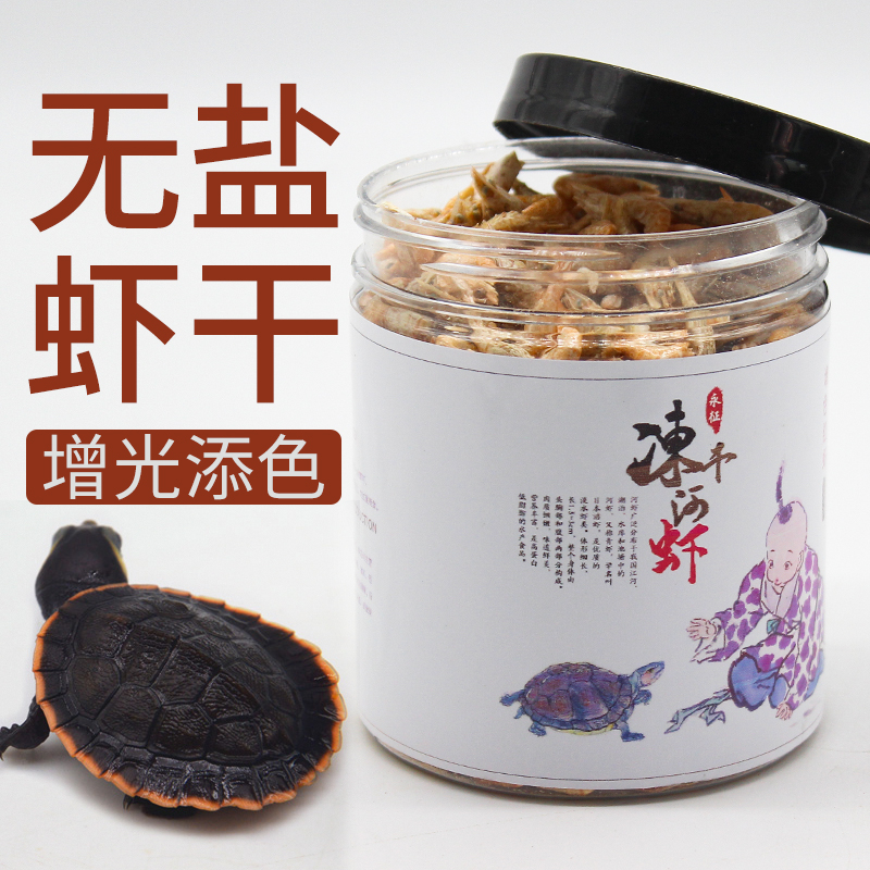南极磷虾龟粮乌龟饲料通用干巴西龟水龟鳄龟专用龟食高清大图