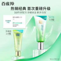百雀羚洗面奶 水嫩净透精华洁面乳洁面膏95g氨基酸清洁控油百雀羚官方旗舰店正品