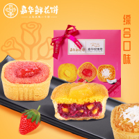 嘉华鲜花饼玫瑰塔9枚礼盒草莓塔芒果塔海椰塔多口味组合360g盒装休闲零食糕点中式糕点礼盒