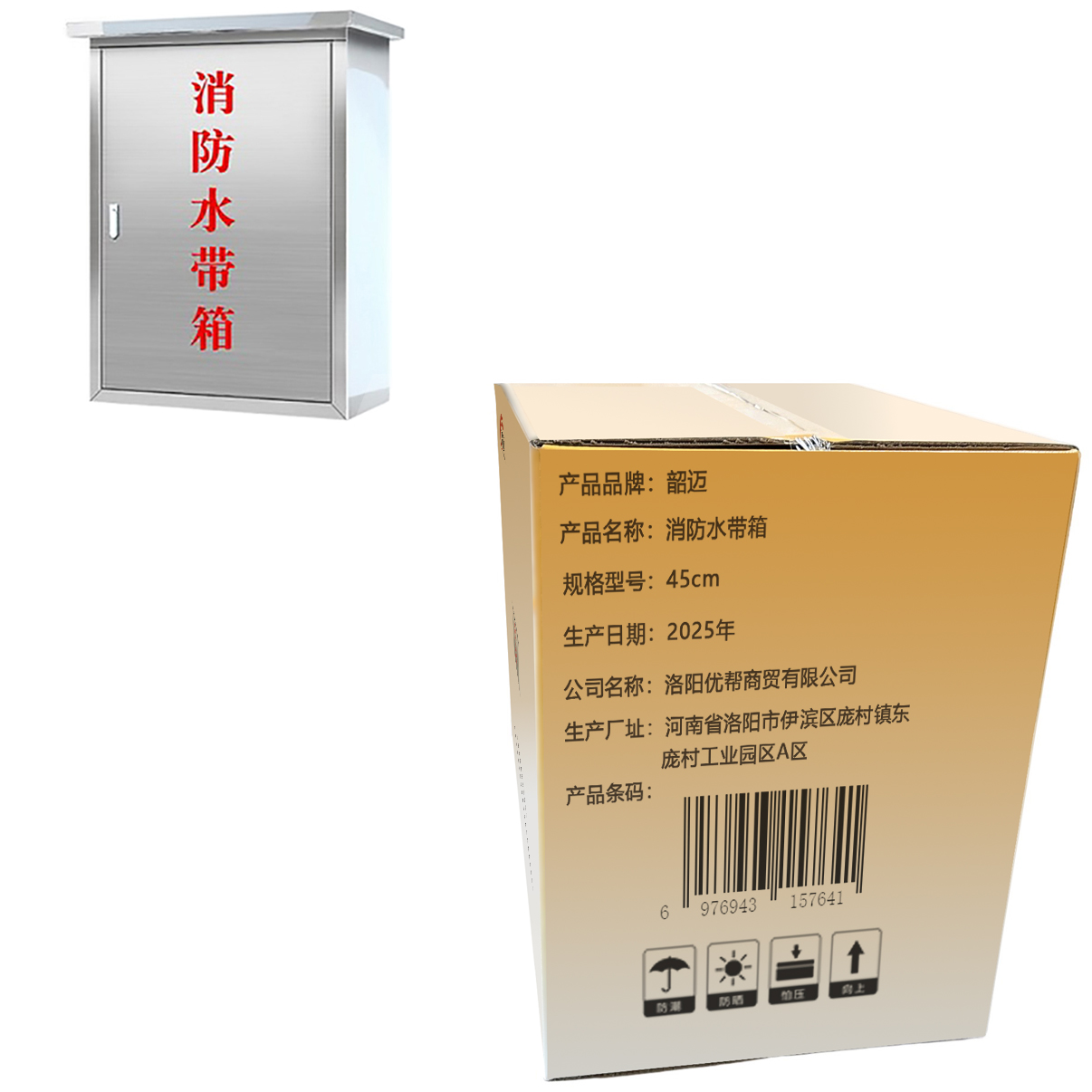 韶迈 消防水带箱 45cm 个高清大图