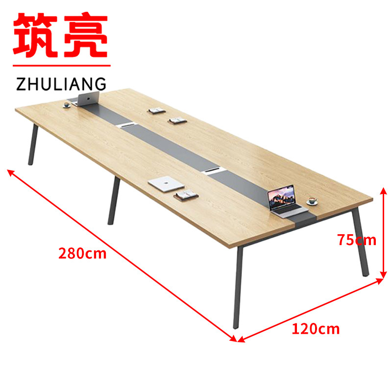 筑亮 会议长桌 280*120*75cm 张高清大图