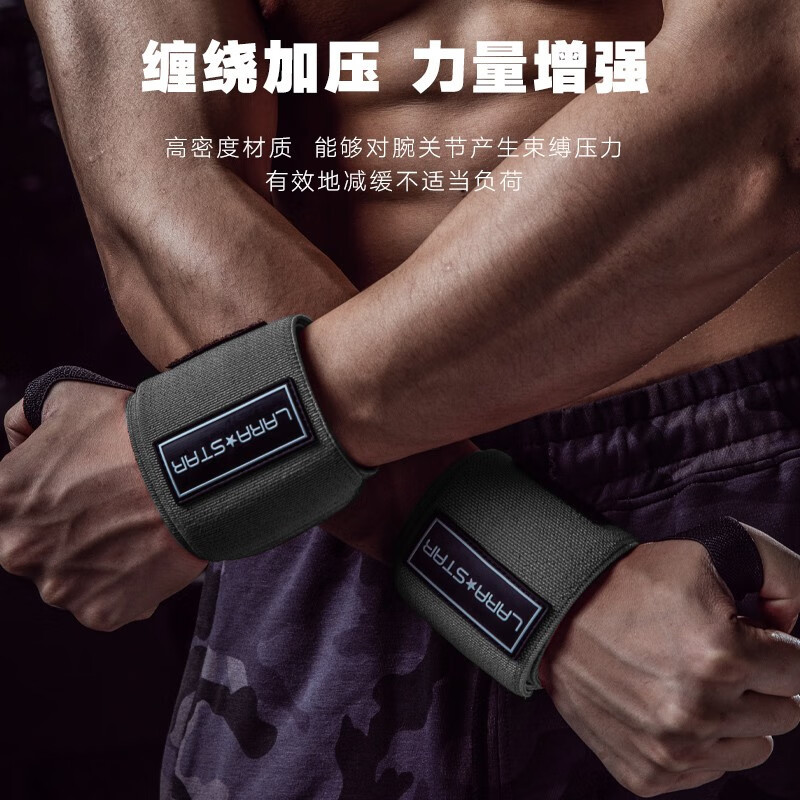 劳拉之星LS0622健身护腕举重力量训练防扭伤缠绕式运动绷带一对 灰